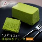 パティスリー洛甘舎 抹茶テリーヌ スイーツ