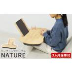 fu.... налог NATURE LAP верх стол AKU1022142 Wakayama префектура Хайнань город 