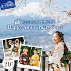富士山の広大な自然を活用した Happy