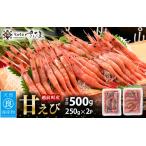 fu.... налог свежесть выдающийся! Echizen блок производство ...250g × 2P комплект небольшое количество . упаковка . еда ....![.. креветка море . sashimi морепродукты seafood рыба моллюски морепродукты.. Fukui префектура Echizen блок 