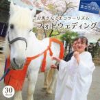 富士山の麓でお馬さんとエコツーリズム