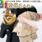 袋帯芯入れ仕立て 手縫い