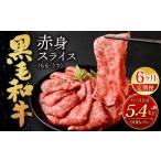 復刻 A4~A5 九州産 黒毛和牛 肩ロース