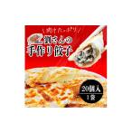 餃子 20個入り