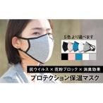 小物 最速発送 抗ウイルス×花粉ブロック×消臭効果