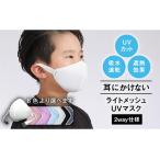 耳にかけないライトメッシュベルトマスク