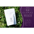 丹沢ハーブティー セット4袋 ティーバッグ×7包