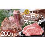 牛肉 サーロイン 26-022.幻のメス牛
