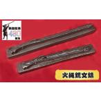 fu.... налог семена остров юг .... обжиг в печи мушкет грузик ( большой * маленький ) комплект NFN523 [525pt] Кагосима префектура запад . таблица город 