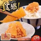 明太子 数の子明太子210g
