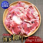 牛肉 セット 1kg