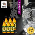 南泉 25% 900ml