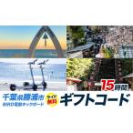 BIRD 電動キックボード 15時間 ライド