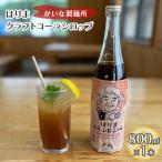 クラフトコーラ はりま シロップ スパイス