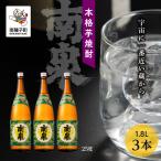 南泉 25% 1800ml