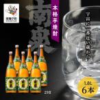南泉 35% 1800ml