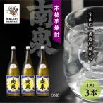 南泉 35% 1800ml