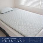 ~空気の流れで快眠を作るマット~ グレイシーマット