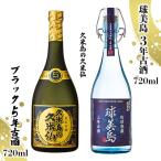 泡盛 球美島 3年古酒 720ml