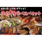 焼肉 5種食べ比べセット 2kg