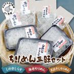 ちりめん三昧セット