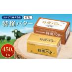 fu.... налог [karupis( АО ) Special . масло ]450g( иметь соль )× 1 шт. _ яйцо * молочные продукты масло _[ рассылка не возможно регион : отдаленный остров ][1335312] Gunma префектура павильон . город 