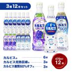 ジュース カルピス 希釈用 飲み比べジュース