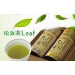 お茶 煎茶 深蒸し高級煎茶 茶葉 180g