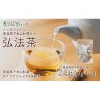 弘法茶 3g×8包入