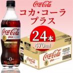 カナダドライジンジャーエール 500mlPET×24本_飲料
