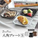 DesPres-デプレ- 八角 プレートS