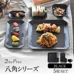 DesPres-デプレ- 八角シリーズ
