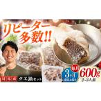 対馬 クエ 鍋 セット 600g