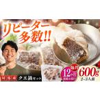 対馬 クエ 鍋 セット 600g