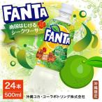 ファンタ シークワーサー 500ml×24本
