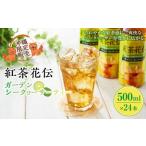 fu.... налог [ Okinawa ограниченная продажа!] черный чай цветок . сад si-k.-sa- чай 500ml×24шт.@lsi-kwa-sa- черный чай цветок . Okinawa префектура .. город 