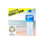 アクエリアス 500ml 24本-商品画像