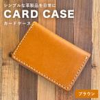 カードケース ブラウン CC08VP01