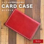 カードケース ワイン CC08VP04