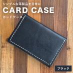 カードケース ブラック CC08VP05