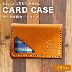 うらそえ織カードケース ブラウン CC11VP01