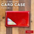 うらそえ織カードケース ワイン CC11VP04