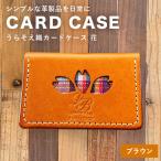 うらそえ織カードケース 花 ブラウン CC12VP01