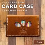 うらそえ織カードケース 花 チョコ CC12VP02