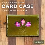 うらそえ織カードケース 花 グリーン CC12VP03