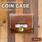 うらそえ織キーケース チョコ CC24VC02