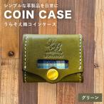 うらそえ織コインケース グリーン CC14VP03