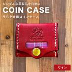 うらそえ織キーケース ワイン CC24VC04