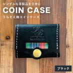 うらそえ織コインケース ブラック CC14VP05