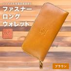 ファスナーロングウォレット ブラウン CC15VC01